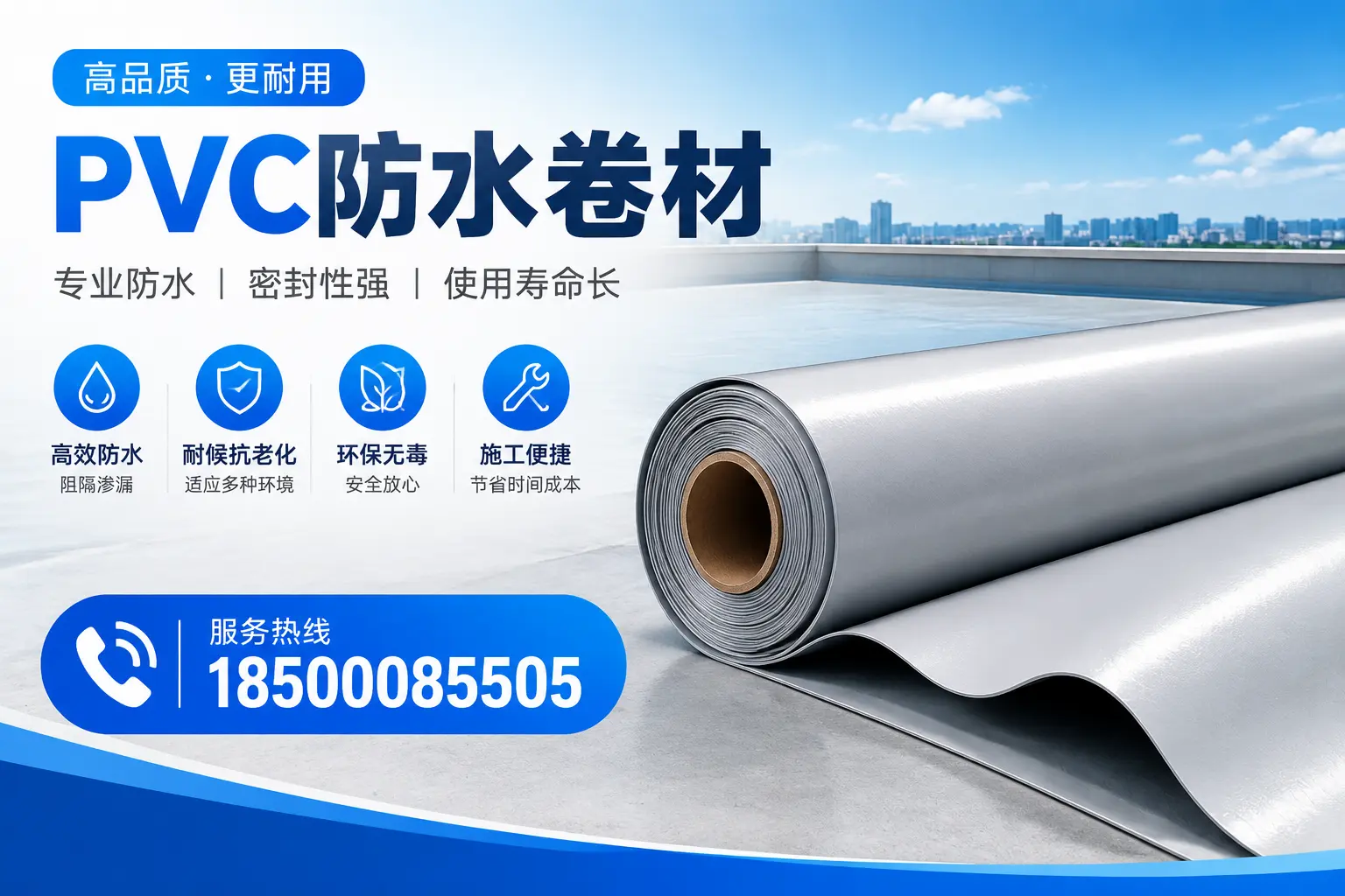 南京pvc防水卷材的检测标准与认证流程