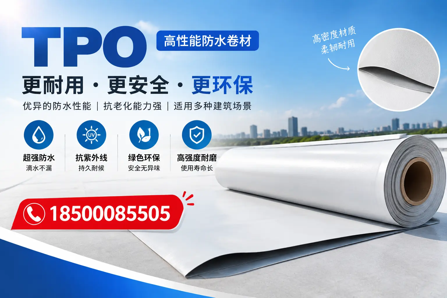 在南京,tpo与传统材料的比较及应用建议